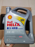 殼牌（Shell）全合成機油喜力HX8 5W-40 API SP A3/B4級 4L灰殼保養(yǎng)香港進口 曬單實拍圖
