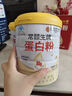 內(nèi)廷上用北京同仁堂蛋白粉900g禮盒乳清蛋白粉成人增強(qiáng)免疫力雙蛋白營(yíng)養(yǎng)品 曬單實(shí)拍圖