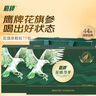 鷹牌花旗參茶70袋 禮袋禮盒裝 調(diào)節(jié)免疫力 送禮送長輩 人參皂苷補品 3g*70袋禮盒裝【內(nèi)贈馬克杯禮袋】 曬單實拍圖