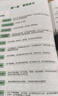 公共+科目任選】中公教育軍隊文職人員考試用書2026管理學(xué)部隊文職技能崗考教材真題題庫刷題公共科目專業(yè)科目可選 數(shù)學(xué)3化學(xué)教育學(xué)會計新聞法學(xué)英語臨床醫(yī)學(xué)護(hù)理事業(yè)單位事業(yè)編考試用書2025 【會計學(xué)】+ 曬單實拍圖