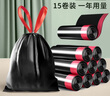 一倍 抽繩垃圾袋15卷225只量販?zhǔn)郊雍翊筇?hào)拉級(jí)塑料袋手提廚余家用廚房 曬單實(shí)拍圖