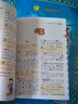 小學(xué)生多功能字典彩圖版2025開心新版詞典近義詞反義詞組詞造句專用辭書一二三四五六年級(jí)工具書詞典辭書 曬單實(shí)拍圖