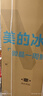 美的（Midea）熊墩墩601十字四開門雙系統(tǒng)超凈科技超薄零嵌入式冰箱BCD-601WUSPZM(E) 海貝黛 家電國家補(bǔ)貼20% 曬單實(shí)拍圖