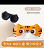牧萌兒童眼罩睡眠遮光女童男孩3d立體學(xué)生眼罩 金盞黃-Q萌小老虎 曬單實(shí)拍圖