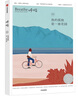 呼吸02 我的孤獨(dú)是一座花園 平衡身心的正念啟發(fā)書 李松蔚主編 中信出版社 曬單實(shí)拍圖