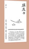 照夜白 山水 折疊 循環(huán) 拼貼 時(shí)空的詩(shī)學(xué) 韋羲 著 陳丹青 梁文道一致推薦 有筆有墨的山水畫史 理想國(guó)圖書官方旗艦店 照夜白 曬單實(shí)拍圖