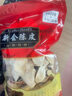 正宗干倉廣東特產(chǎn)新會陳皮斷皮2023年新皮天馬圈枝柑大紅皮泡水茶 2021年新會圈枝大紅單皮半斤袋裝 曬單實拍圖