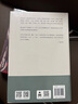 明清散文十家：從文人之文到學(xué)者之文 曬單實(shí)拍圖