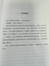 也許你該找個人聊聊 繼蛤蟆先生去看心理醫(yī)生之后，又一個關(guān)于心理咨詢的動人故事 曬單實拍圖