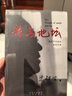 【全新正版 京東配送】史鐵生 我與地壇  充滿(mǎn)哲思又極為人性化的代表作之一 曬單實(shí)拍圖