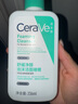 適樂膚（CeraVe）氨基酸潔面啫喱236ml敏感肌洗面奶潔面乳男士女士護膚七夕禮物 曬單實拍圖