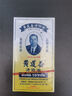 【北京發(fā)貨到貨快】中國(guó)香港黃道益活絡(luò)油 藥油保稅發(fā)貨舒經(jīng)活絡(luò)跌打損傷腰頸疼止痛港版50ml 曬單實(shí)拍圖