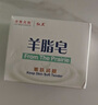紅衛(wèi)羊脂皂120g*5塊香皂沐浴洗臉洗澡二合一肥皂手工男士專用潔面肥皂 曬單實拍圖