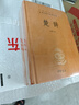 詩經(jīng)+楚辭（共3冊）三全本精裝無刪減中華書局中華經(jīng)典名著全本全注全譯 中華書局 曬單實(shí)拍圖