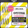 晨光（M&G）按動中性筆AGP02310黑0.38子彈頭按壓式水筆學(xué)生考試刷題老師辦公碳素黑簽字筆12支 10支0.38替芯 曬單實拍圖