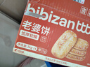 比比贊（BIBIZAN）老婆餅餡餅1.035kg箱餅干蛋糕點(diǎn)心營養(yǎng)早餐面包小吃休閑零食品 曬單實(shí)拍圖
