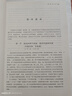 《資本論》引讀(知名馬克思著作研究專(zhuān)家所著，學(xué)術(shù)團(tuán)隊(duì)精心策劃打造，經(jīng)典版本再閱讀) 曬單實(shí)拍圖