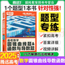 騰遠高考選擇題專項訓練2025秋新版2026高中高三復習必刷題解題達人騰遠教育解題達人選擇題專項訓練萬唯高考 【數(shù)學】圓錐曲線函數(shù)導數(shù)題 曬單實拍圖