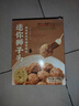 同慶樓生鮮預(yù)制菜丸子獅子頭黑魚(yú)片半成品菜加熱即食方便菜包子家庭菜 迷你獅子頭500g【1盒】 曬單實(shí)拍圖