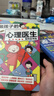 官方正版 21天成為家教高手正版書籍 做孩子的心理醫(yī)生 21天成為家教高手京東自營店 漫畫少年讀洛克菲勒家書 全2冊21天成為家教高手+做孩子 曬單實拍圖