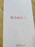 華為Mate70 選購 5G智選手機暢享70 新品5G手機 5000mAh 鴻蒙生態(tài)安全守護(hù)Hi暢享系列 追劇Pro長續(xù)航 曜金黑 8GB+256GB 官方標(biāo)配【延保3年:365天只換不修+碎屏險】 曬單實拍圖