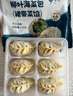 廣州酒家利口福 流沙鳳凰包750g 20個(gè) 早餐半成品 廣式早茶 包子食品速食美食 曬單實(shí)拍圖