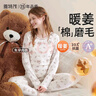 雅特茂送胸墊丨純孕婦秋衣秋褲套裝棉產(chǎn)后哺乳衣棉毛衫睡衣產(chǎn)婦內子服冬 【可拆胸墊】210g暖姜磨毛-恬靜lulu 1518 L 曬單實(shí)拍圖
