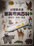 Pony ABC粵語(yǔ)點(diǎn)讀筆點(diǎn)讀機(jī)有聲早教書幼兒早教認(rèn)知語(yǔ)言啟蒙早教益智學(xué)習(xí)機(jī) 粵語(yǔ)早教入門套裝（簡(jiǎn)體版） 曬單實(shí)拍圖