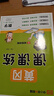 【榮恒】2025秋新版黃岡課課練三年級上冊語(yǔ)文數學(xué)英語(yǔ)全3冊人教版同步課本訓練題隨堂練習一課一練小學(xué)練習冊小狀元作業(yè)本試卷 曬單實(shí)拍圖