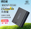 綠巨能（llano）適用索尼a7m4相機NP-FZ100電池a7m3/a7c2/a7r3/a7r4/a9/ZVE10 II/a6600數(shù)碼微單電池2520mAh大容量 曬單實拍圖
