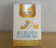 澳優(yōu)（Ausnutria）能立多【會(huì)員新客專享】嬰幼兒配方奶粉1段（0-6個(gè)月適用）150g 曬單實(shí)拍圖