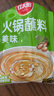 草原紅太陽火鍋蘸料 原味蘸料165g*2袋 涼拌菜拌面 燒烤家用調(diào)味料芝麻醬 曬單實拍圖