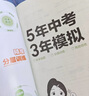 【北京專用】2025秋新版五年中考三年模擬七年級上下冊數(shù)學(xué)英語生物地理北京課改版五三53同步練習(xí)冊 七年級上冊數(shù)學(xué) 北京課改版 曬單實拍圖