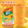 菓珍卡夫菓珍果珍甜橙粉1kg 果汁粉速溶橙汁粉沖飲固體飲料沖劑橘子粉 菓珍甜橙粉1kg 曬單實(shí)拍圖