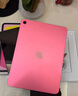 Apple/蘋(píng)果【國(guó)家補(bǔ)貼】iPad 11英寸 A16芯片2025年款 平板電腦 (128GB WLAN版/學(xué)習(xí)辦公娛樂(lè))粉色 曬單實(shí)拍圖