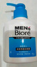 碧柔（Biore）清爽去油深層清潔洗面奶男士保濕潔面露150ml 溫和潔面去角質(zhì)自營(yíng) 曬單實(shí)拍圖