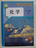 【新華書店正版】2025初中九年級(jí)上冊(cè)化學(xué)課本人教版初三上冊(cè)化學(xué)教材教科書人民教育出版社9九上冊(cè)化學(xué)書課本 九年級(jí)上冊(cè)化學(xué)人教版 曬單實(shí)拍圖