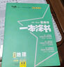 2026一本涂書(shū)高中 2026新教材一本涂書(shū)含手寫(xiě)筆記批注高中新教材新高考版 一本涂書(shū)教輔高中手寫(xiě)筆記 高考總復習必刷題一二輪復習星推薦高中知識大全 高中學(xué)霸筆記輔導書(shū) 2026高中物理 曬單實(shí)拍圖