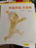 嘩啦嘩啦洗澡嘍 系列紙板書(shū)（全4冊）：0-2歲幼兒語(yǔ)言啟蒙繪本（愛(ài)心樹(shù)童書(shū)） 曬單實(shí)拍圖