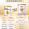 優(yōu)博剖蓓舒 【送150克】 圣元 嬰兒配方奶粉（0-6月齡1段）400g聽 曬單實(shí)拍圖