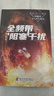 劉慈欣少兒科幻系列全6冊 流浪地球 超新星紀(jì)元全頻帶阻塞干擾中國版地球大炮微紀(jì)元中國太陽三四五六年級課外書 劉慈欣少兒科幻系列(全6冊) 曬單實拍圖