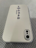揚聚特蘋果XR手機殼Apple iPhoneXR新款保護套硅膠軟邊磨砂全包防摔5G抗指紋高級感時尚簡約個性外殼男女 銀白色【諸事皆順】 蘋果XR 曬單實拍圖