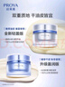 珀萊雅【易烊千璽同款】源力面霜2.0修護抗皺乳液輕盈型50g七夕送男女友 曬單實拍圖