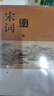 宋詞鑒賞辭典（新一版 套裝上下冊） 宋詞大全集 中學(xué)生文學(xué)鑒賞工具書 曬單實(shí)拍圖