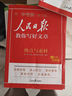 [官方指定正版] 套裝4冊 2025初中版人民日版教你寫好文章：技法與指導(dǎo)+熱點與素材+金句與使用+帶你學(xué)修辭 初中生作文素材優(yōu)美句子積累例文范文美文賞析中考高分滿分作文寫作方法指導(dǎo) 人民日報 曬單實拍圖
