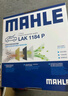 馬勒（MAHLE）防護(hù)型空調(diào)濾芯抗病毒LAK1184P/高7/凌渡/邁騰B8/途觀L明銳帕薩特 曬單實(shí)拍圖