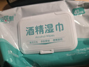 安可新 75% 酒精濕巾40抽5包殺菌率99%濕紙巾清潔衛生濕巾大尺寸18x16cm 曬單實(shí)拍圖