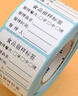 志惠圖食品留樣標(biāo)簽貼加厚留樣盒三餐/五餐可選食品留樣標(biāo)簽紙學(xué)校幼兒園食物管控不干膠標(biāo)簽可定制 40*30mm防水可移五行三餐不干膠標(biāo)簽1000張 曬單實(shí)拍圖