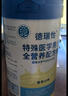 費(fèi)卡華瑞 德瑞怡 特醫(yī)全營養(yǎng)配方粉 500g*2 香草味 中老年?duì)I養(yǎng)品 絲帶禮盒 曬單實(shí)拍圖
