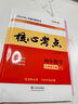 2025版核心考點(diǎn)中考數(shù)學(xué)武漢中考數(shù)學(xué)真題匯編試題精選模擬卷名校學(xué)典七八九年級下冊壓軸題專題階梯訓(xùn)練湖北中考數(shù)學(xué)復(fù)習(xí)資料 2025【七下數(shù)學(xué)】-（帶紙質(zhì)答案） 曬單實(shí)拍圖